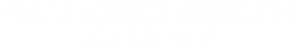 Garland Concrete Contractors logo